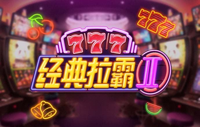 咕咕鸡大出击无敌版