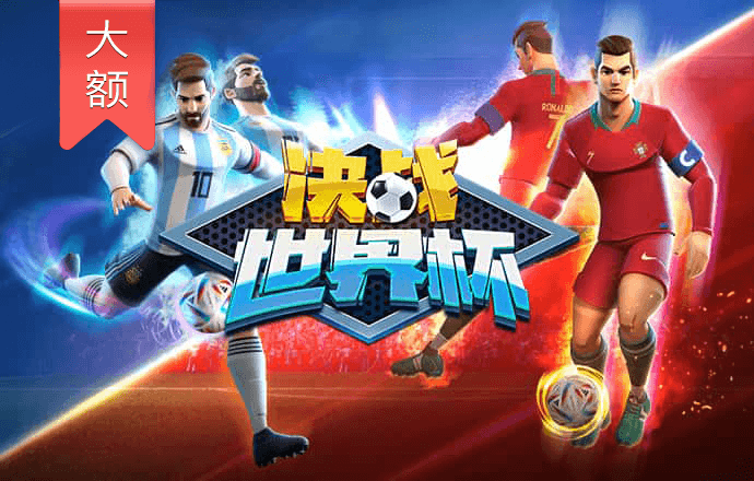 球王会app下载